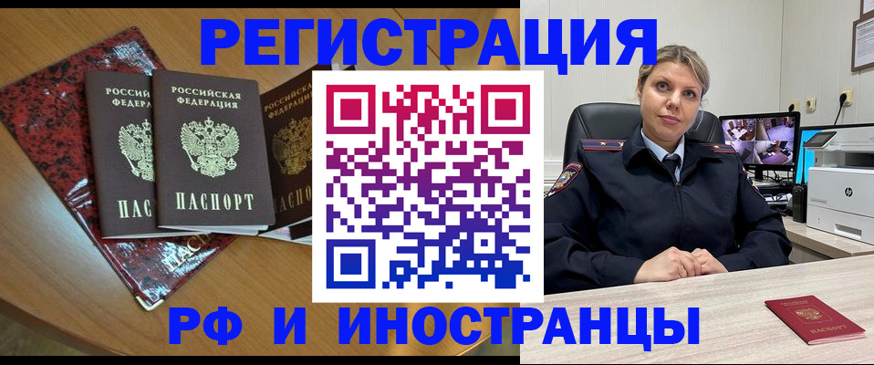 временная регистрация в квартире в Якутске