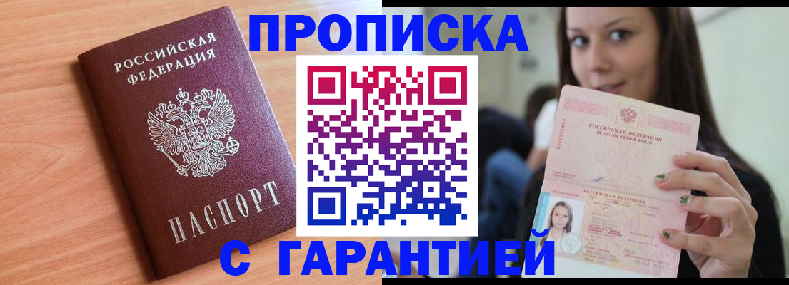 регистрация для дет. сада в Якутске