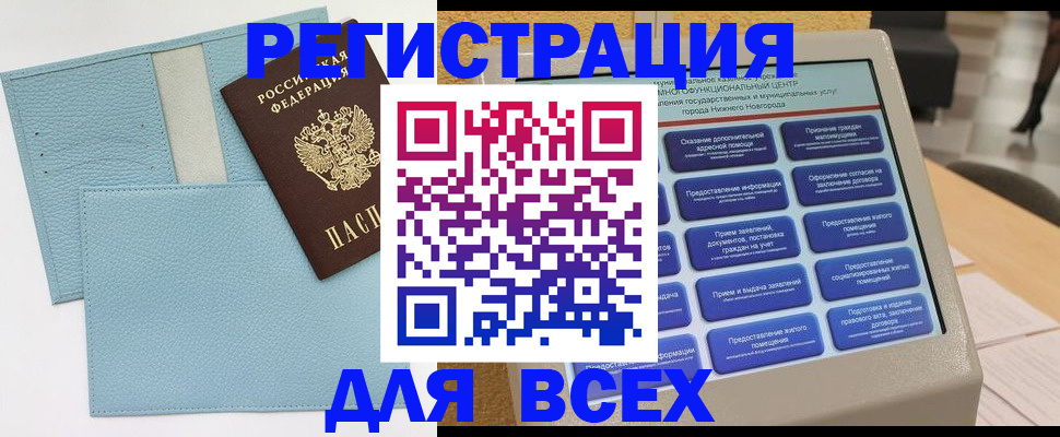 временная регистрация надежно в Якутске