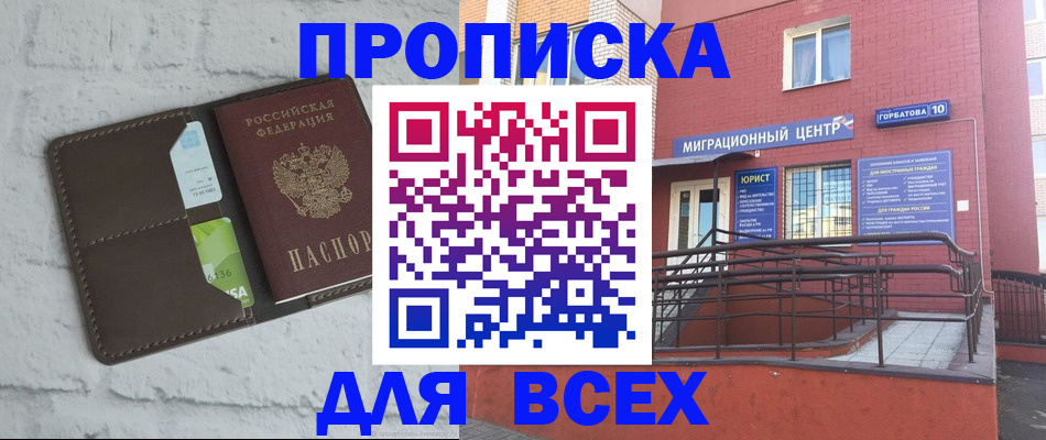 регистрация для школы в Якутске