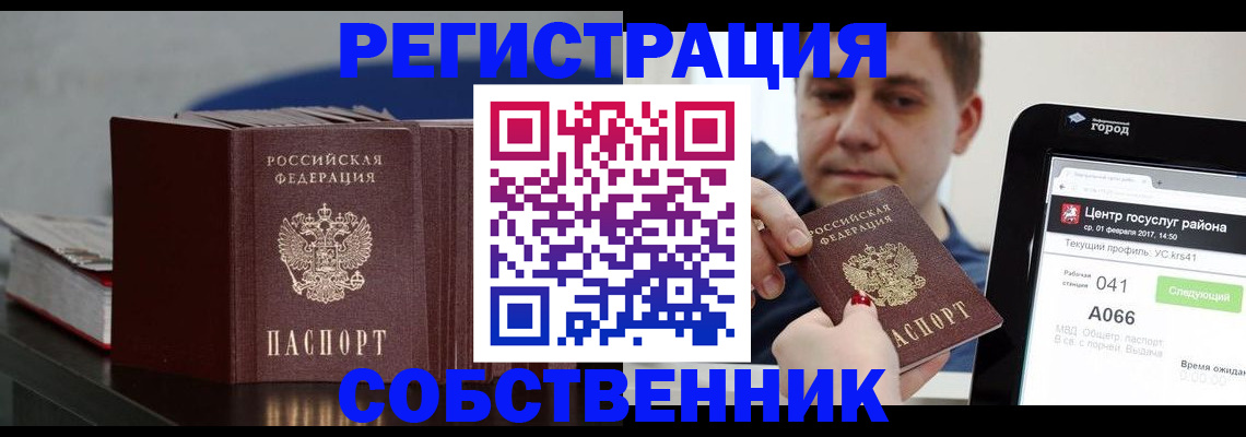 найти адрес прописки в Якутске